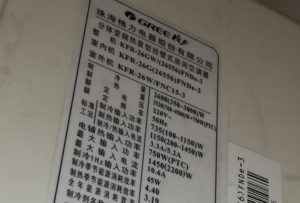 茌平格力空调维修电话是多少